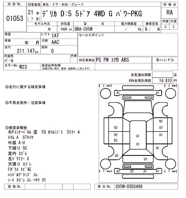 MITSUBISHI DELICA D:5