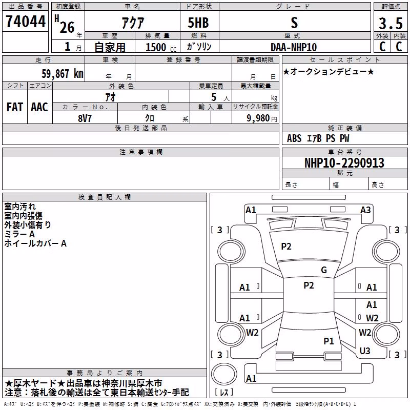 TOYOTA AQUA