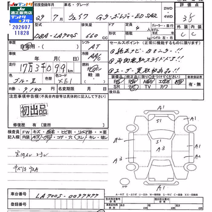 DAIHATSU WAKE