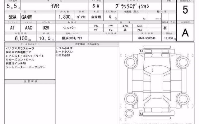 MITSUBISHI RVR
