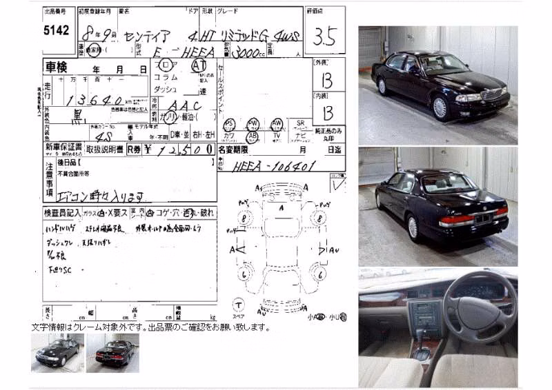 MAZDA SENTIA