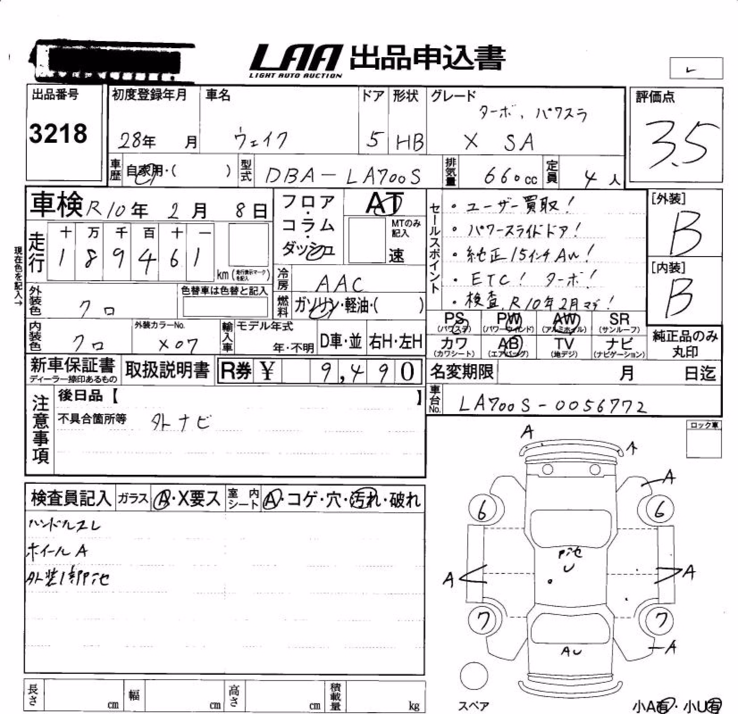 DAIHATSU WAKE