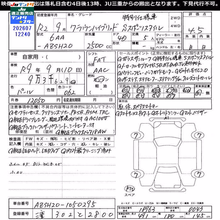 TOYOTA CROWN