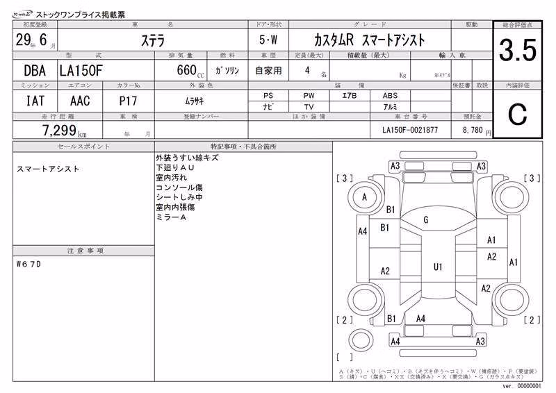 SUBARU STELLA