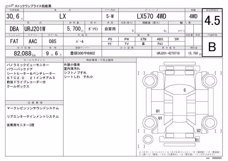 LEXUS LX570