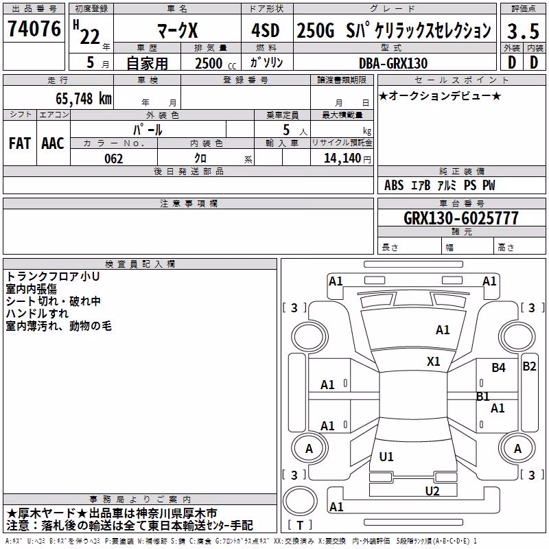 TOYOTA MARK X