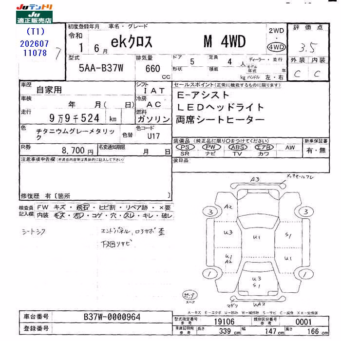 MITSUBISHI EK X