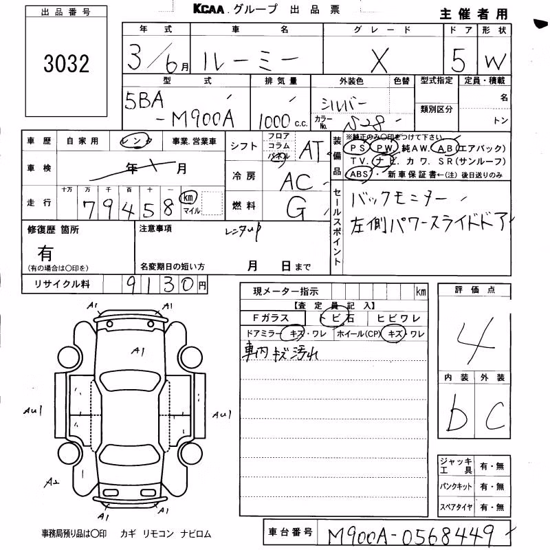 TOYOTA ROOMY