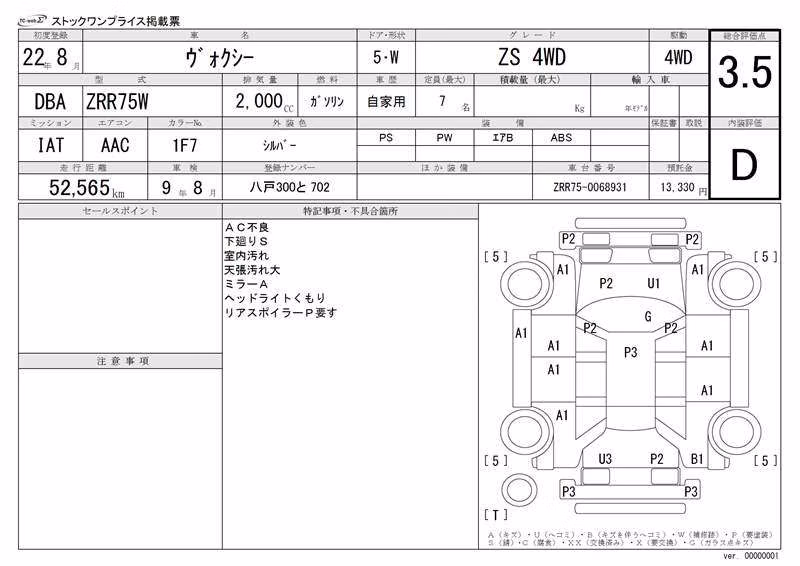 TOYOTA VOXY