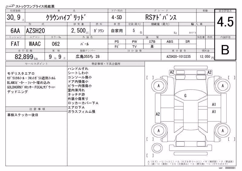 TOYOTA CROWN