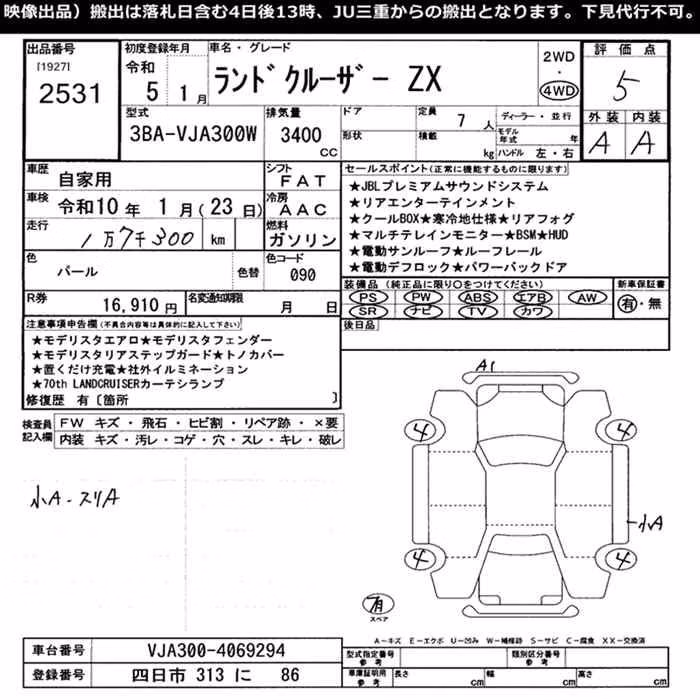 TOYOTA LAND CRUISER