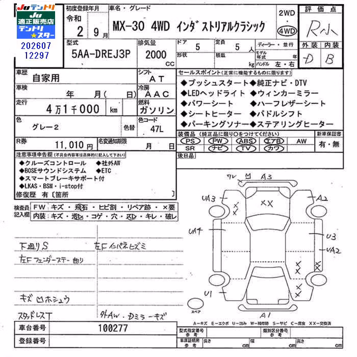 MAZDA MX-30
