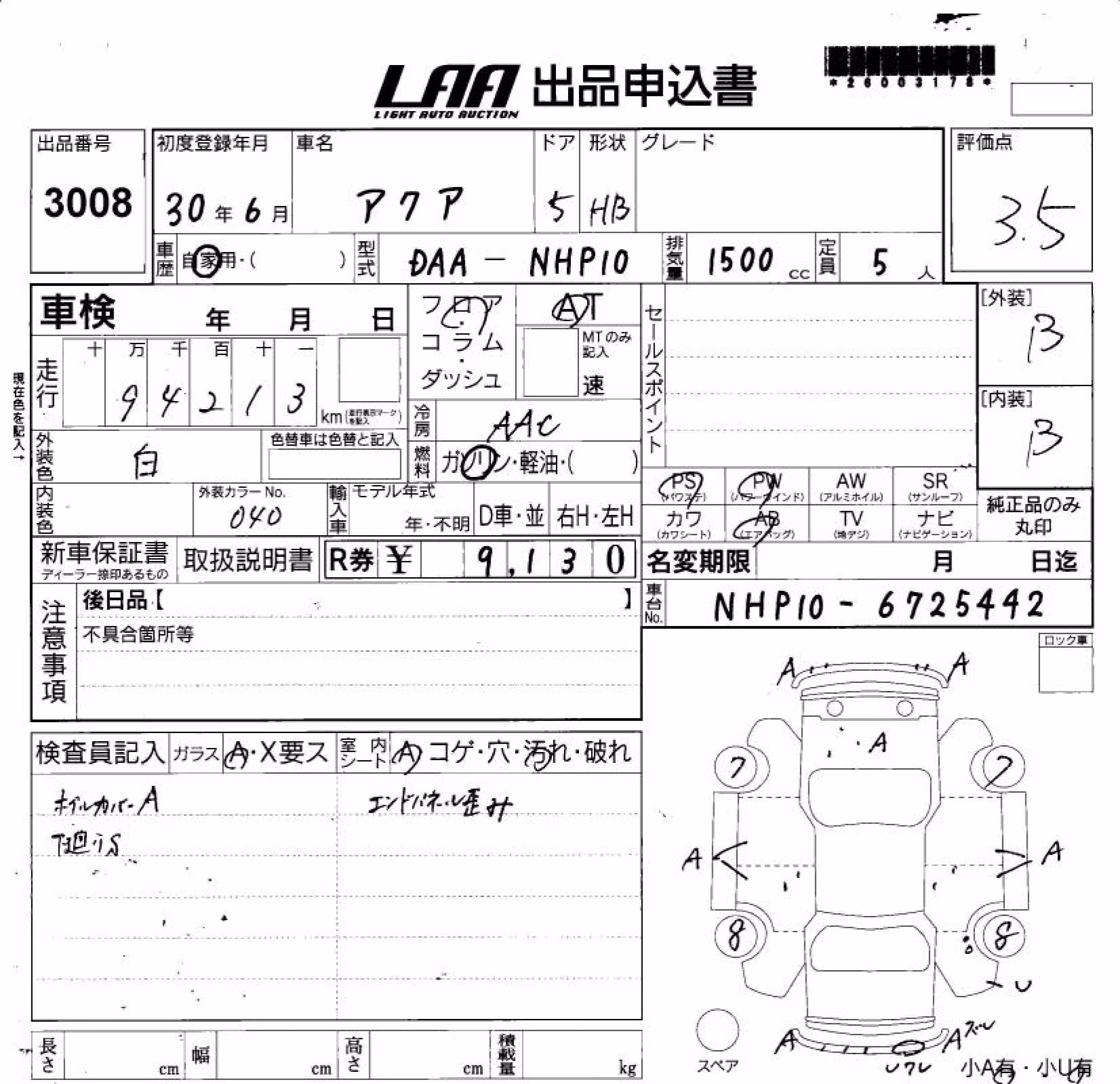 TOYOTA AQUA