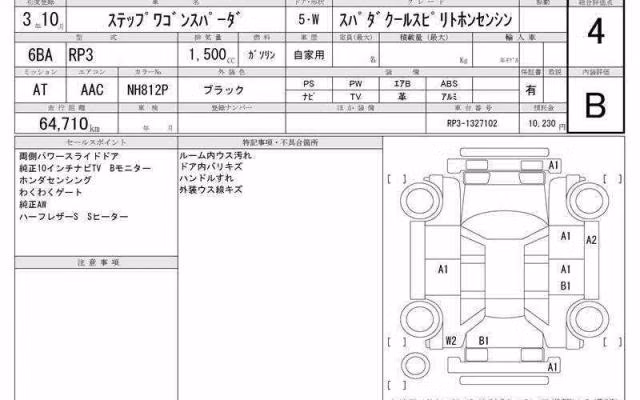 HONDA STEPWGN