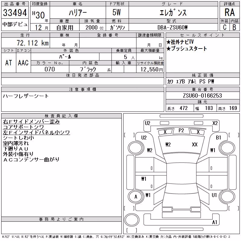 TOYOTA HARRIER