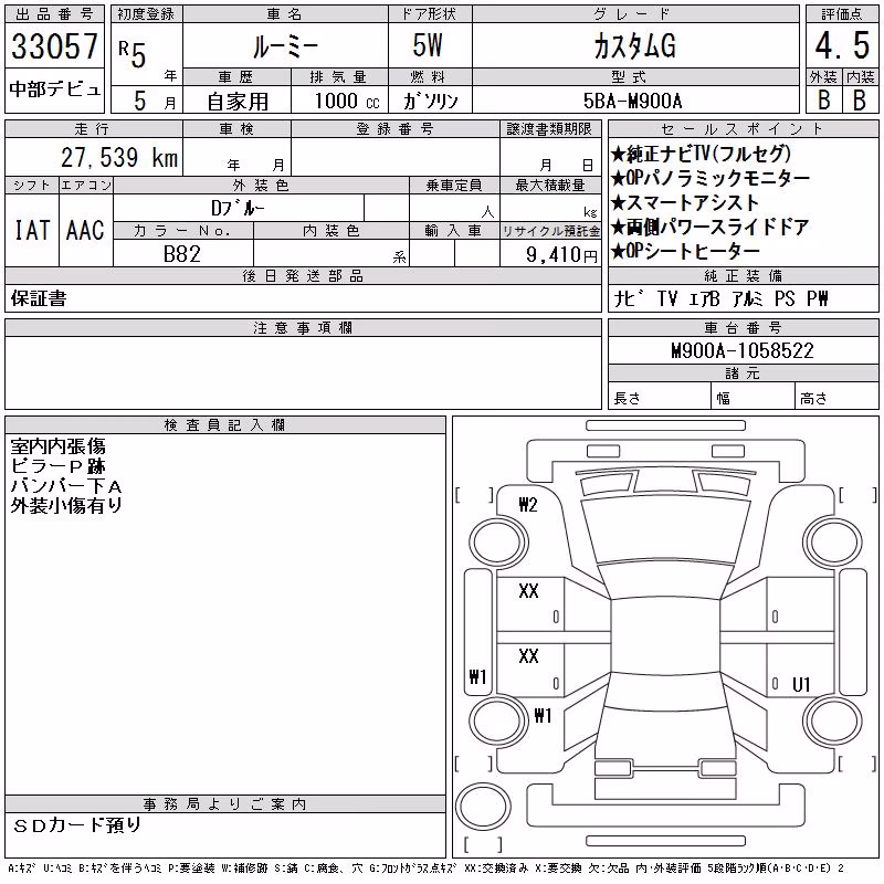 TOYOTA ROOMY