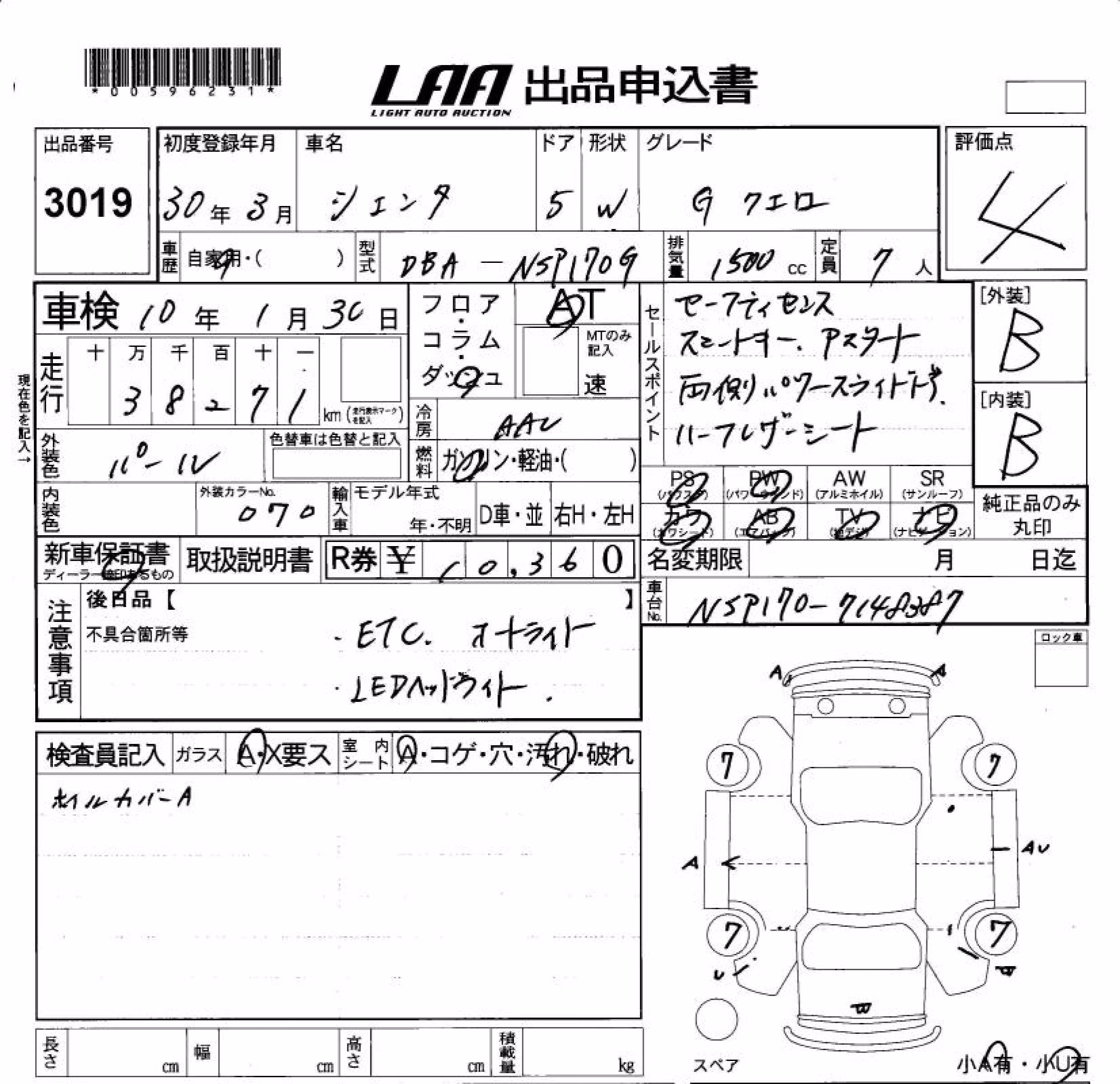 TOYOTA SIENTA