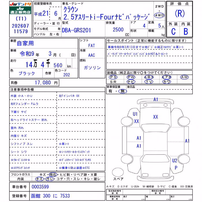 TOYOTA CROWN