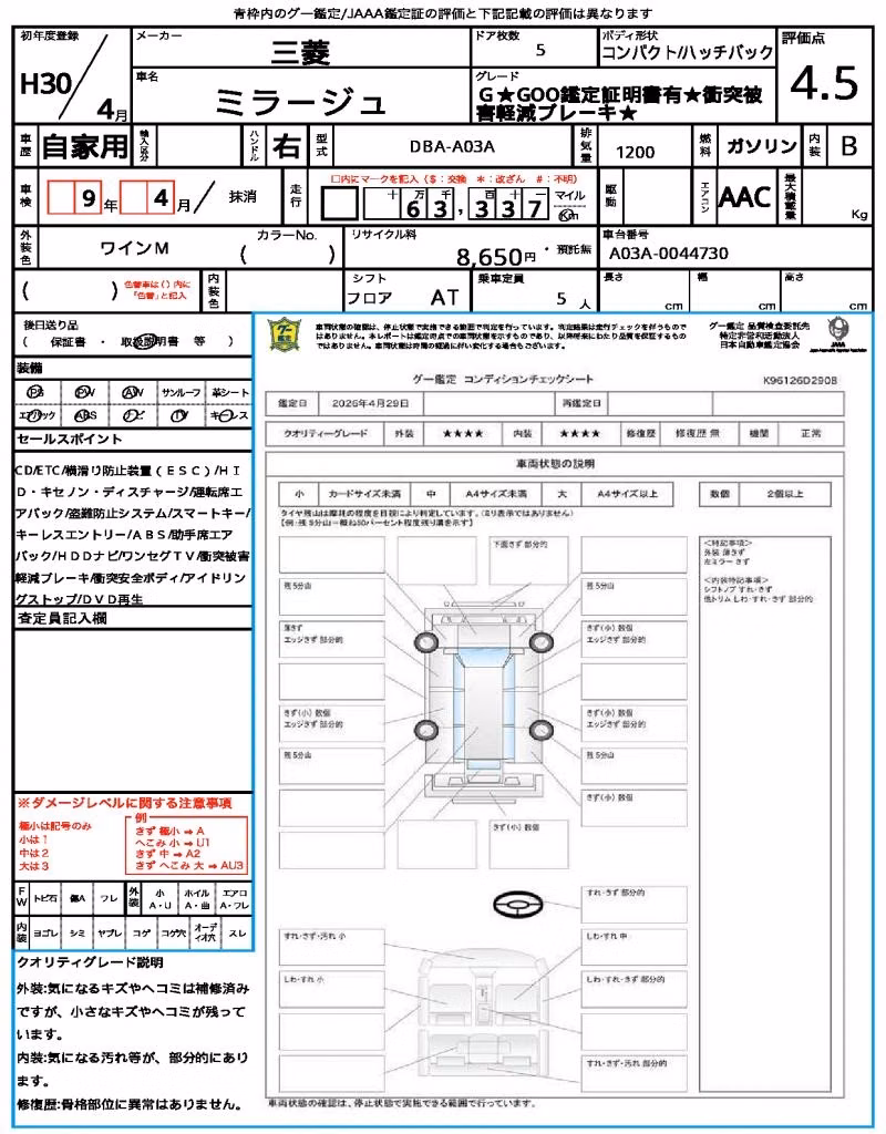 MITSUBISHI MIRAGE