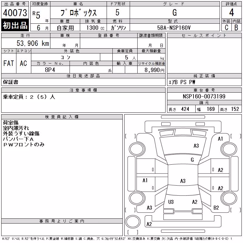 TOYOTA PROBOX