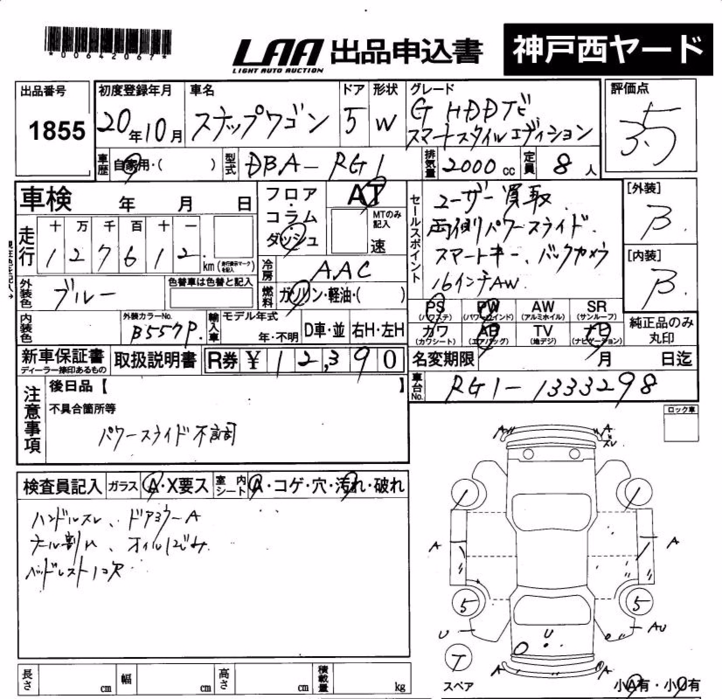 HONDA STEPWGN