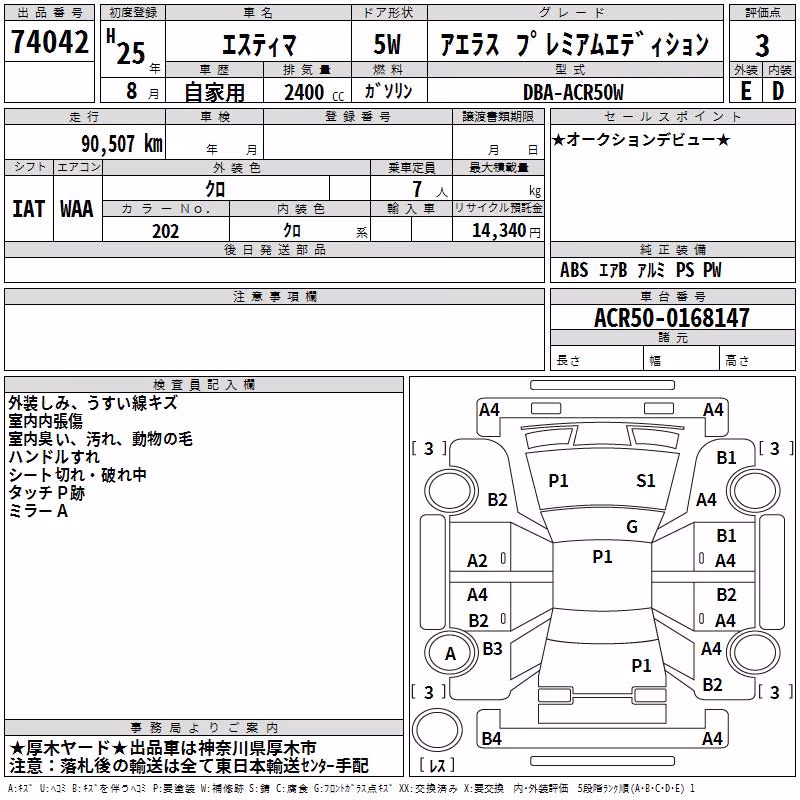 TOYOTA ESTIMA