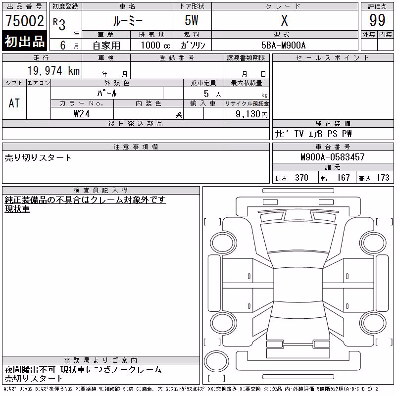 TOYOTA ROOMY
