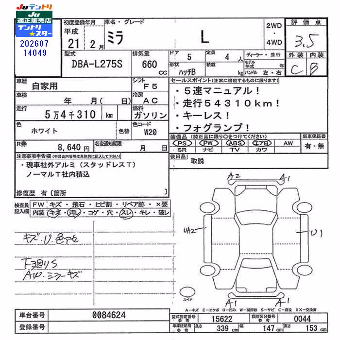 DAIHATSU MIRA