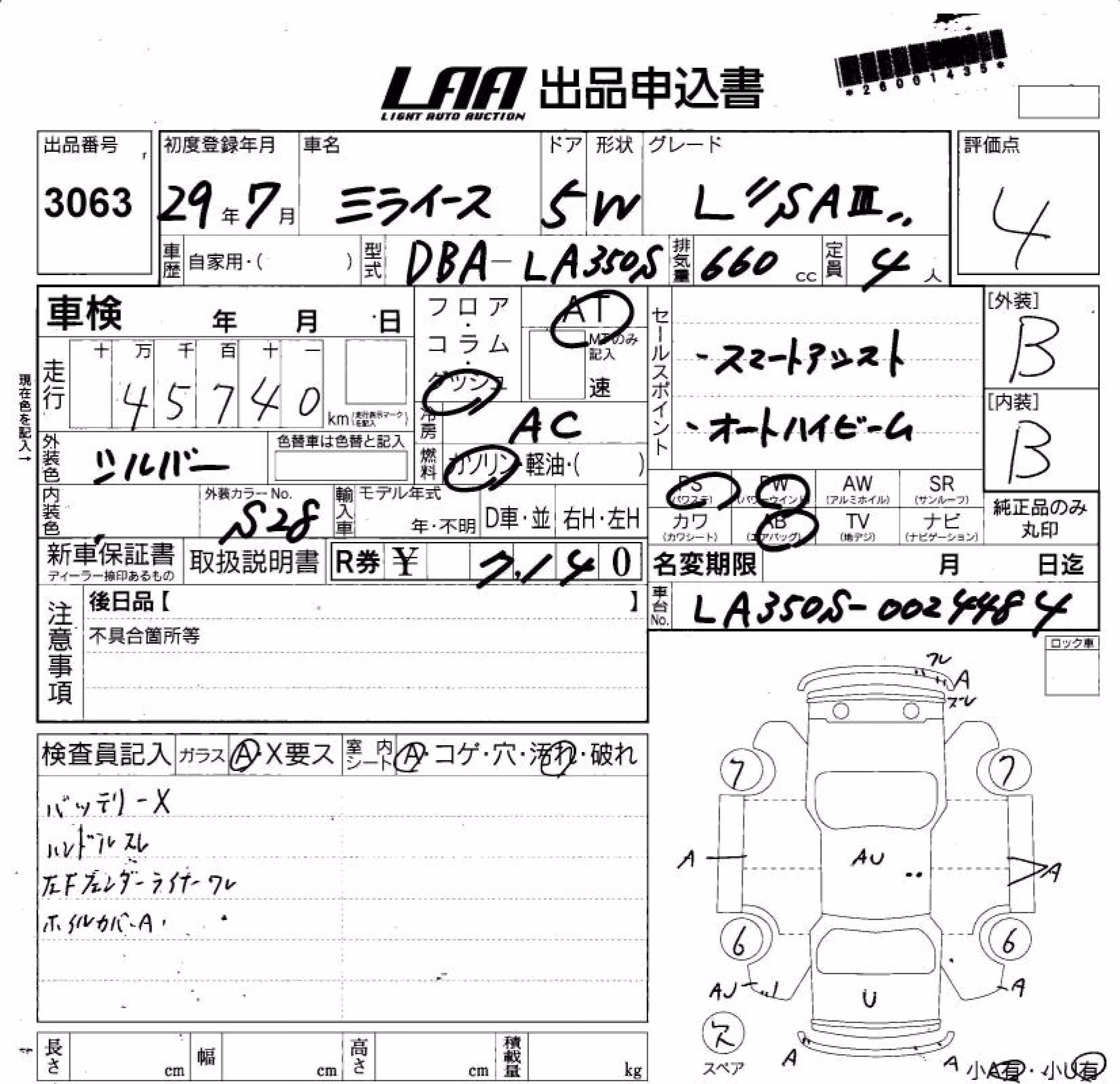 DAIHATSU MIRA E:S