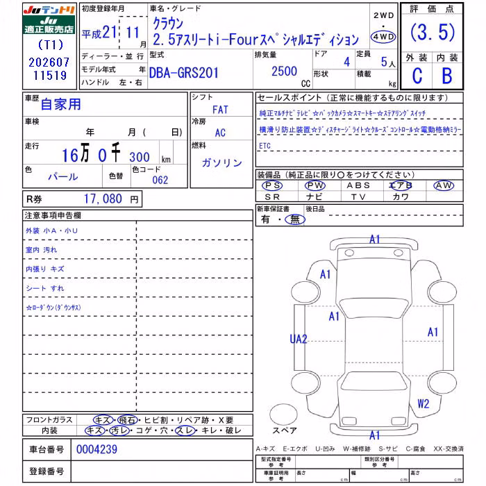 TOYOTA CROWN