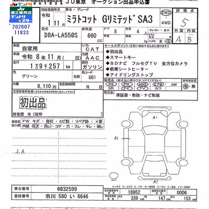DAIHATSU MIRA TOCOT