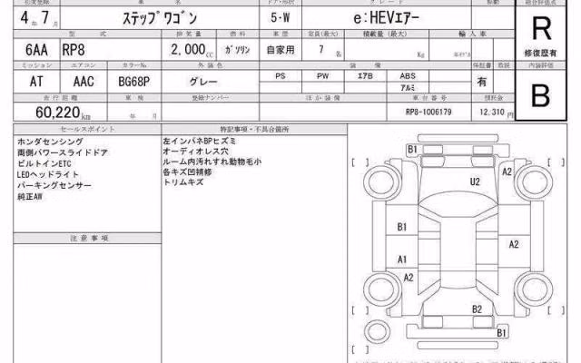HONDA STEPWGN