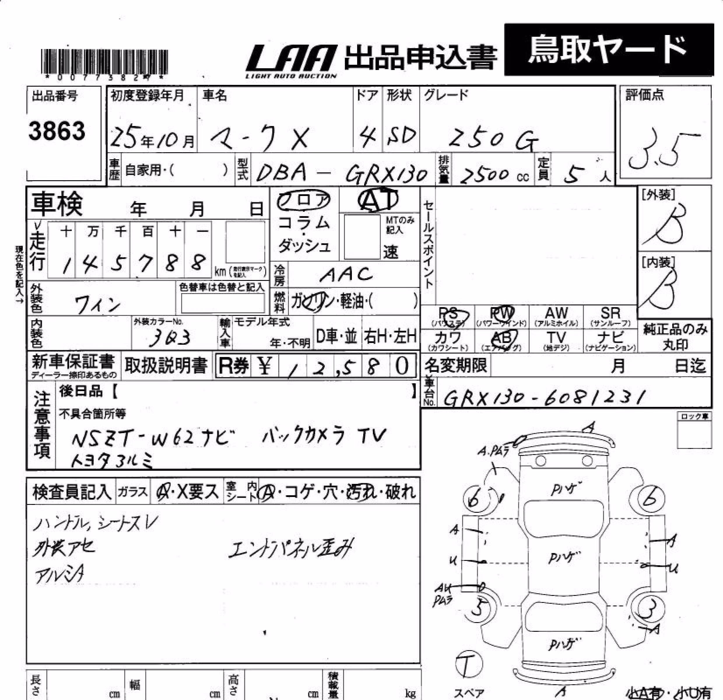 TOYOTA MARK X