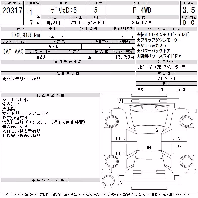MITSUBISHI DELICA D:5