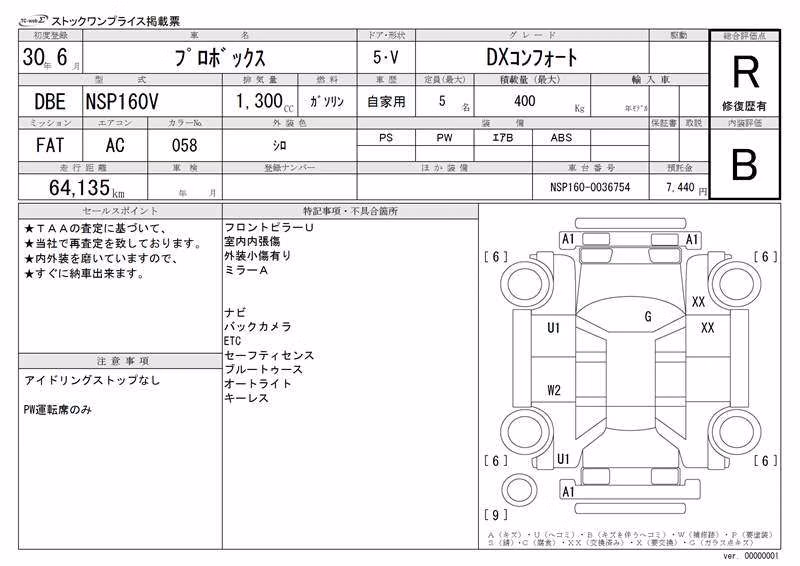 TOYOTA PROBOX