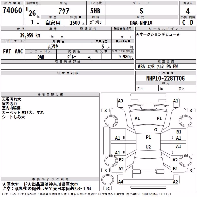 TOYOTA AQUA