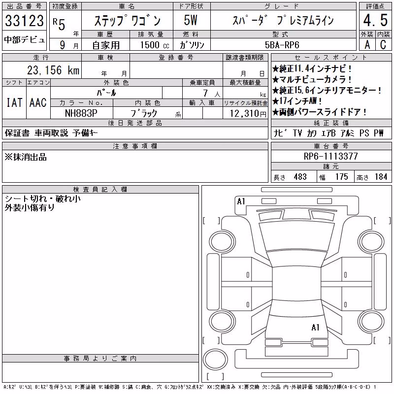 HONDA STEPWGN