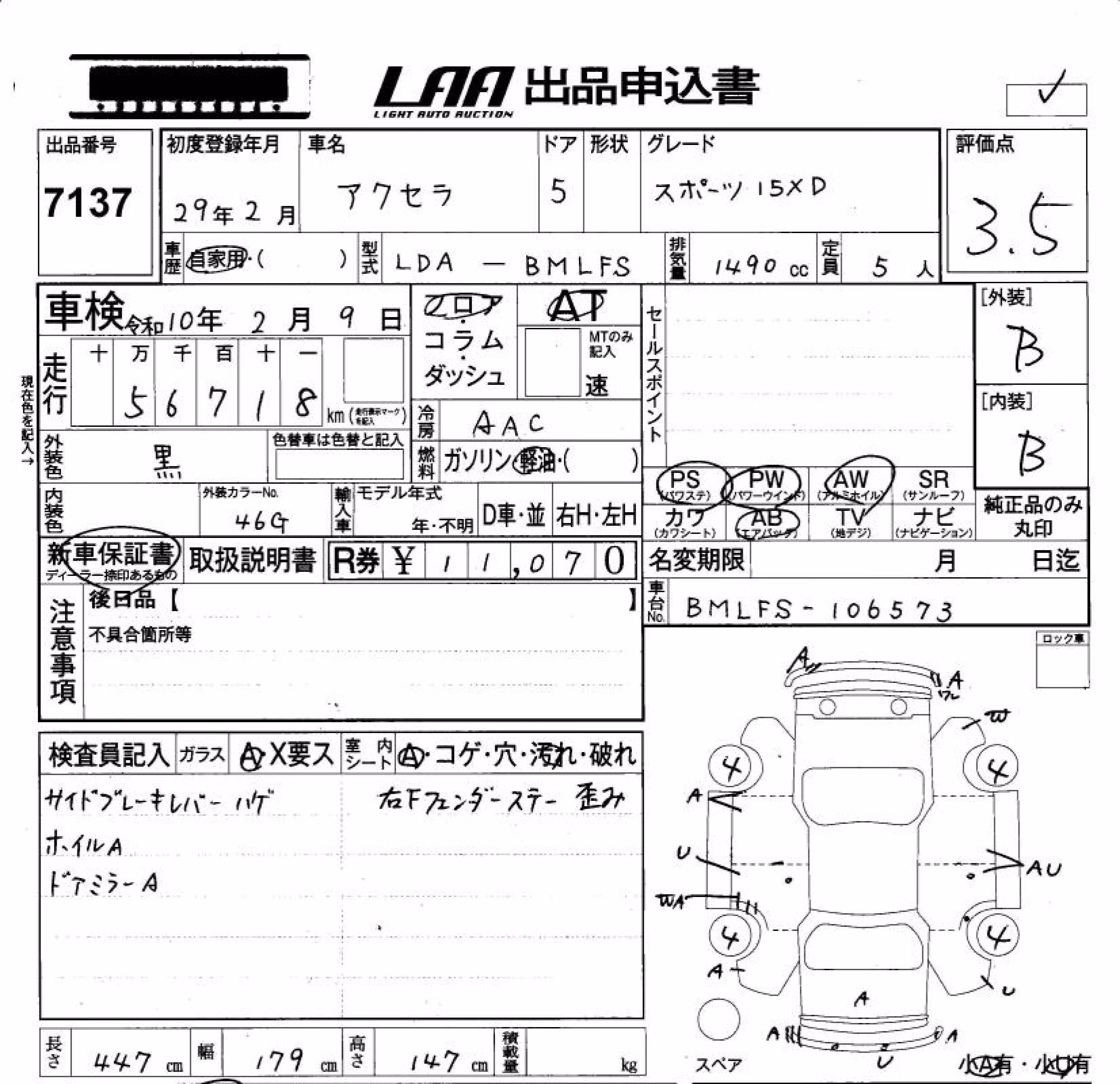 MAZDA AXELA