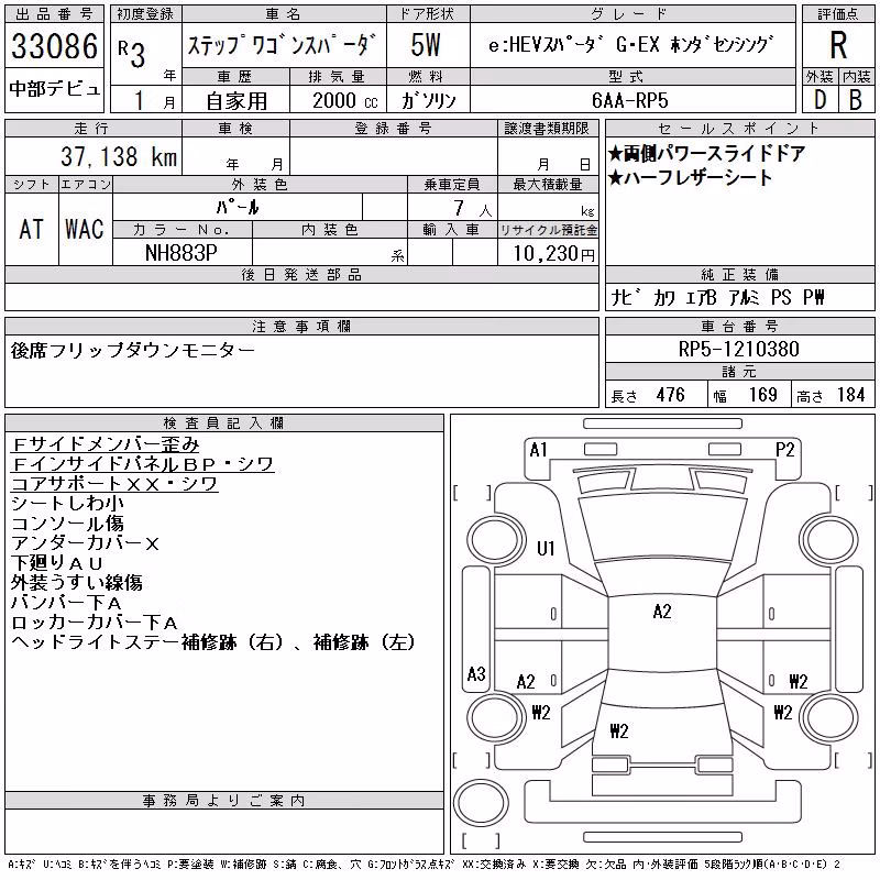 HONDA STEPWGN