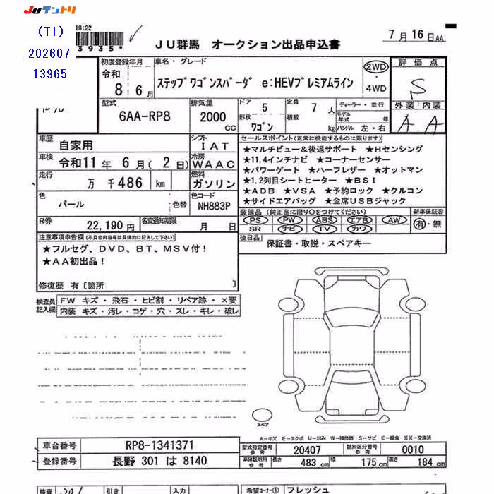 HONDA STEPWGN