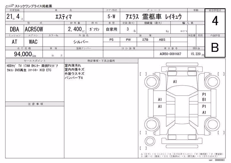 TOYOTA ESTIMA