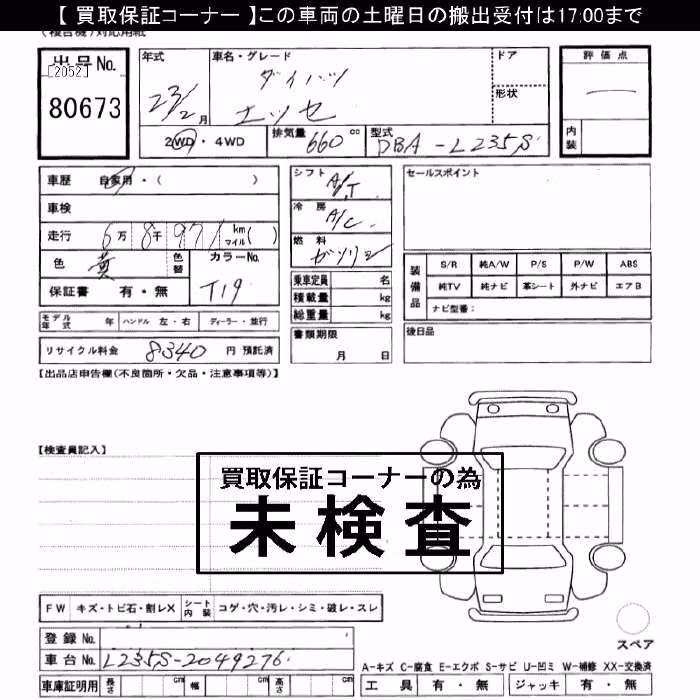 DAIHATSU ESSE