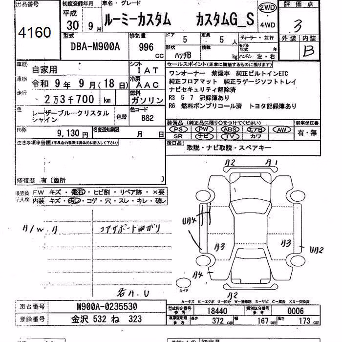TOYOTA ROOMY