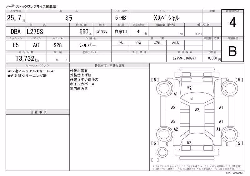 DAIHATSU MIRA