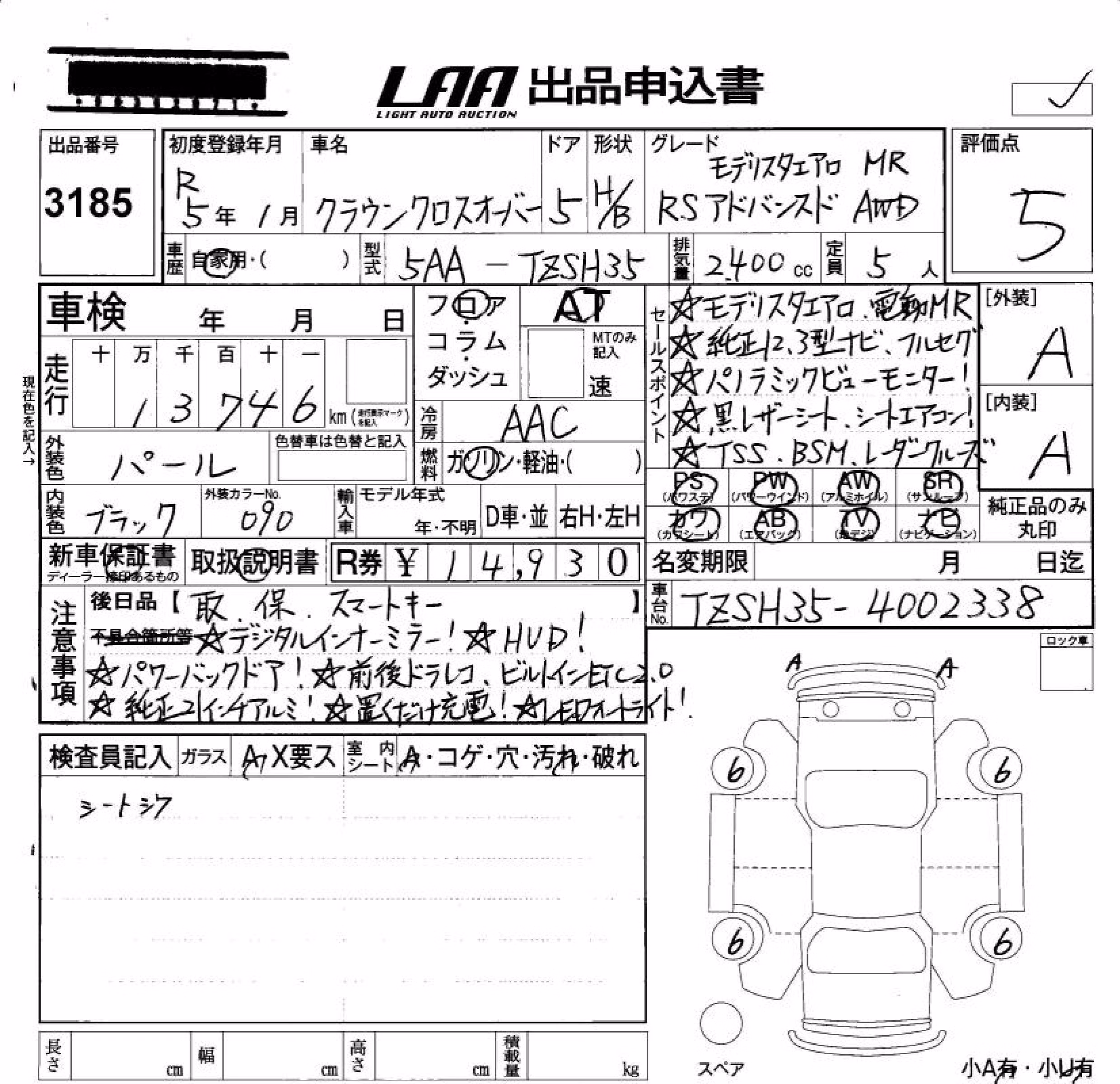 TOYOTA CROWN