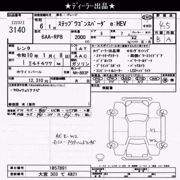 HONDA STEPWGN
