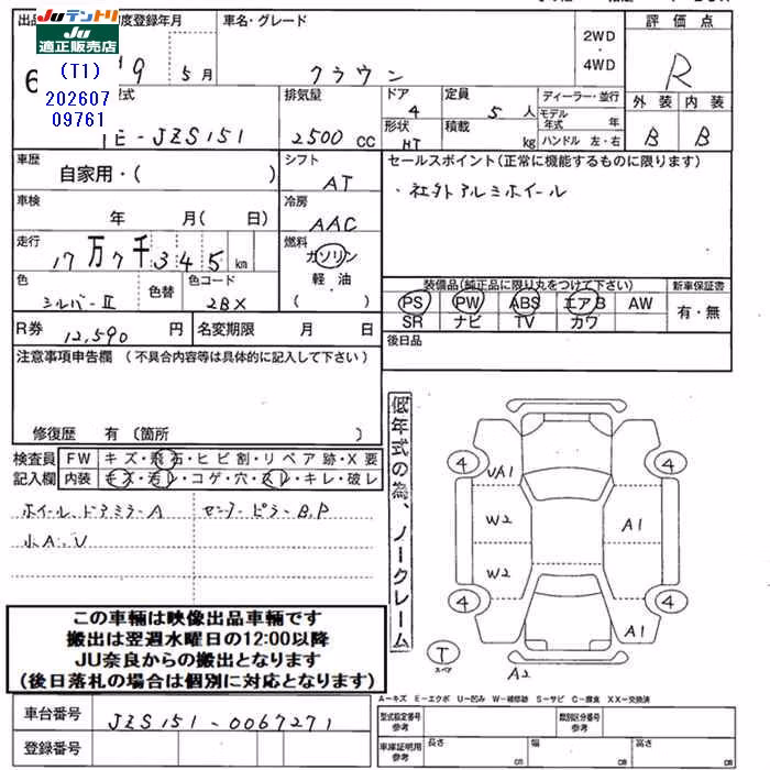 TOYOTA CROWN