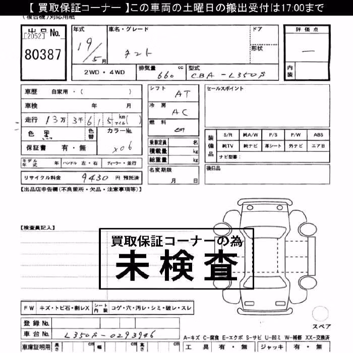 DAIHATSU TANTO