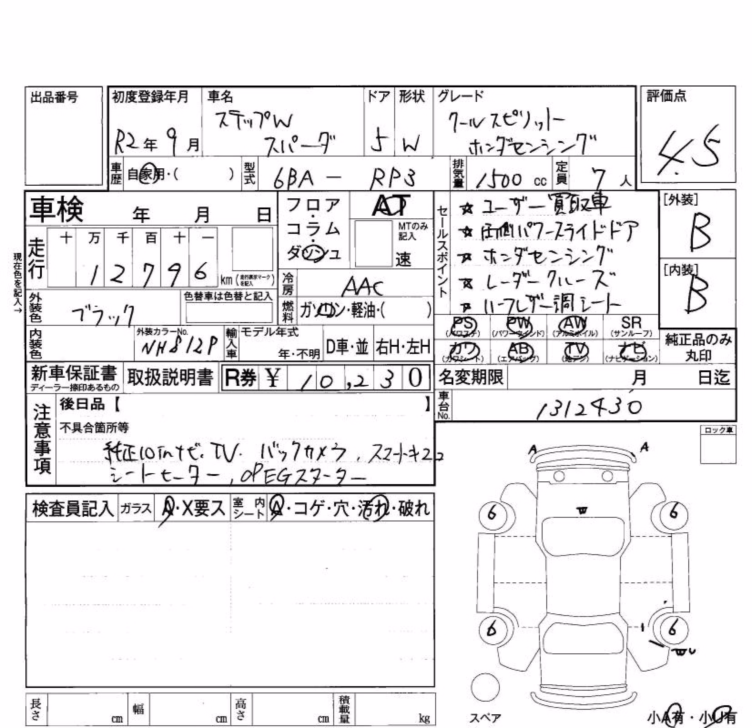 HONDA STEPWGN