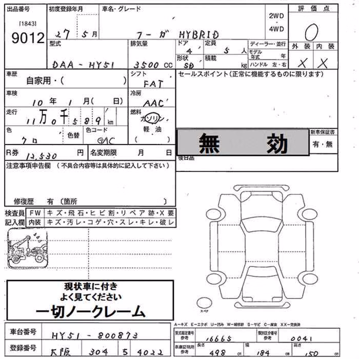 NISSAN FUGA